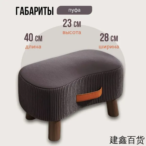 Табурет, 1 шт.