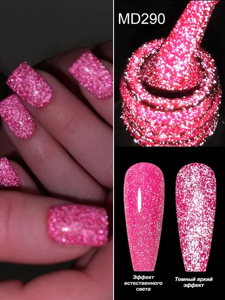 Светящийся в темноте и светоотражающий гель-лак 8ml:яркий блеск, легкое нанесение, долговечный цвет, Флуоресцентный эффект,для салонов/домашнего маникюра, Отверждается в LED/UV Лампе
