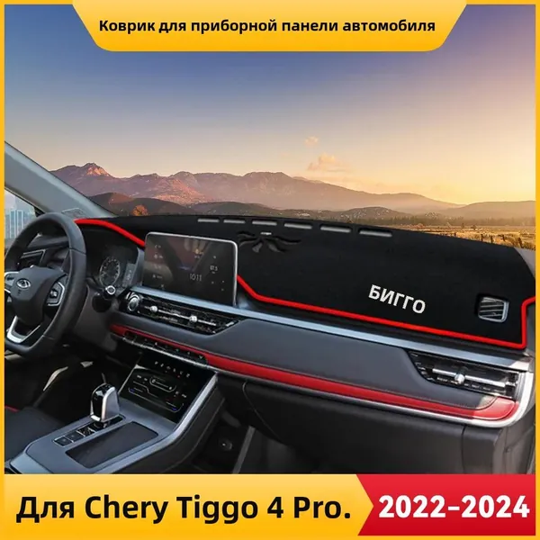 Накидка автомобильная