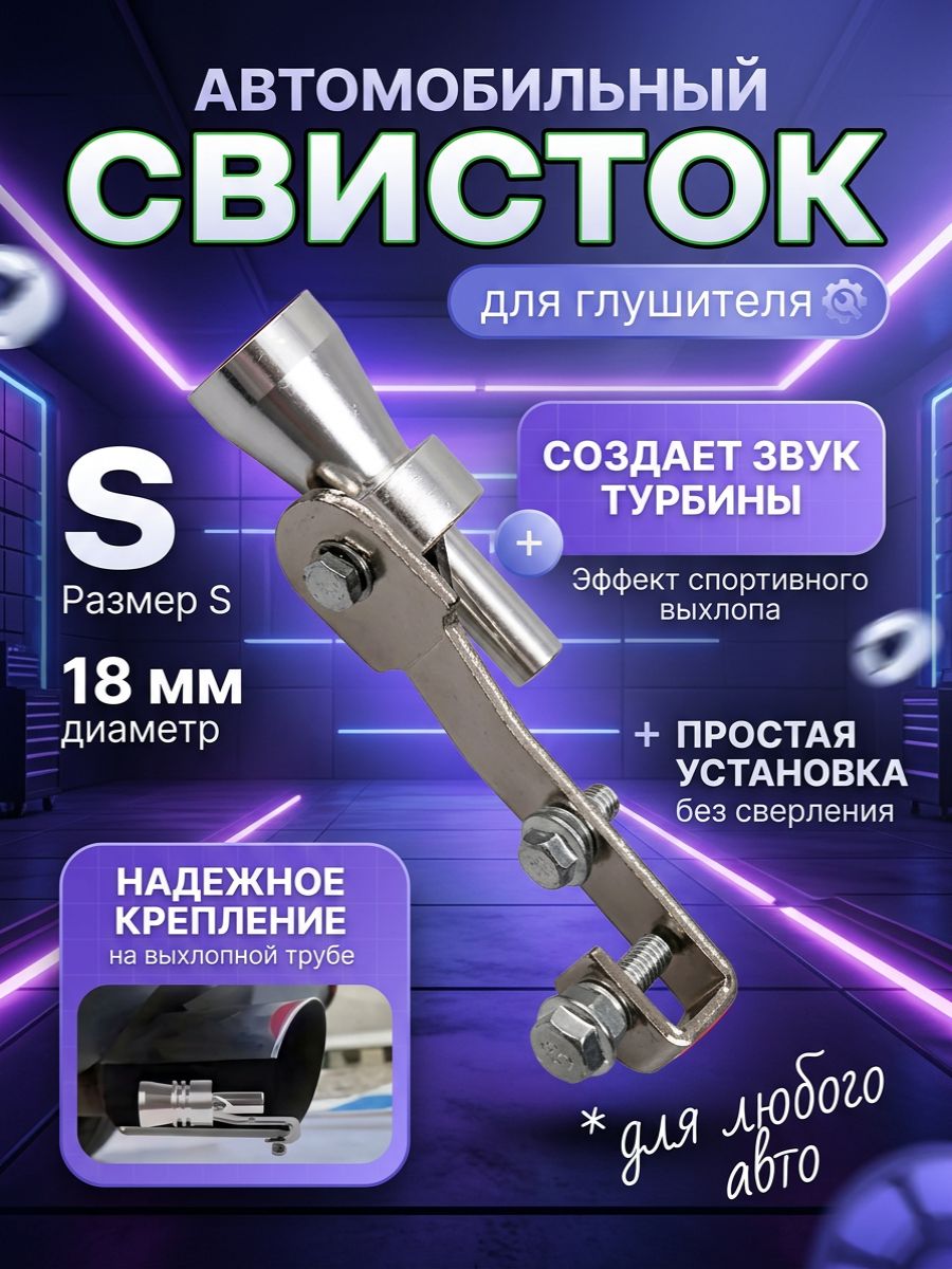 WITAS Насадка на глушитель, длина 100 мм арт.66111
