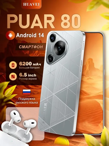 Смартфон HUAVEI PUAR 80 Смартфон Глобальная русская версия для ЕС, сеть 4G, Wi-FI+GPS+Bluetooth, две SIM-карты, 6,8 дюйма, большой экран высокой четкости, гибкая камера, быстрая зарядка, мощное игровое устройство, аккумулятор большой емкости EU Ростест (EAC) EU 12/512 ГБ, Nano-SIM, серебристый