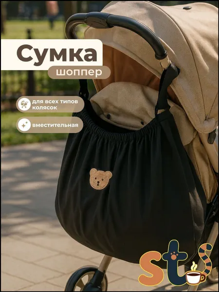 Качественный нейлоновый органайзер для коляски