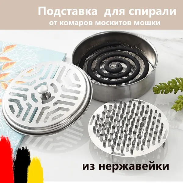 Подставка спирали от комаров