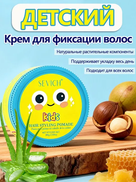 Воск для волос, 80 мл
