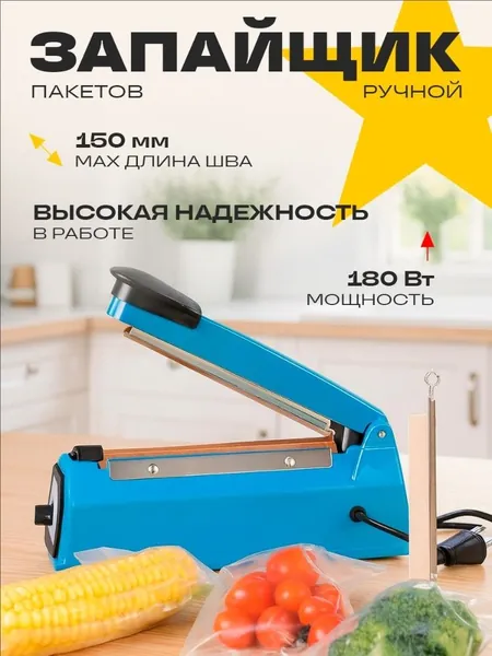 Упаковочное оборудование