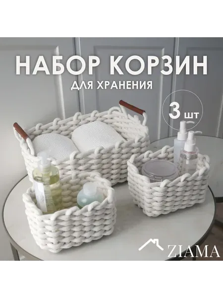 Корзина для хранения хлопок экокожа 35x25x16 см 1 шт