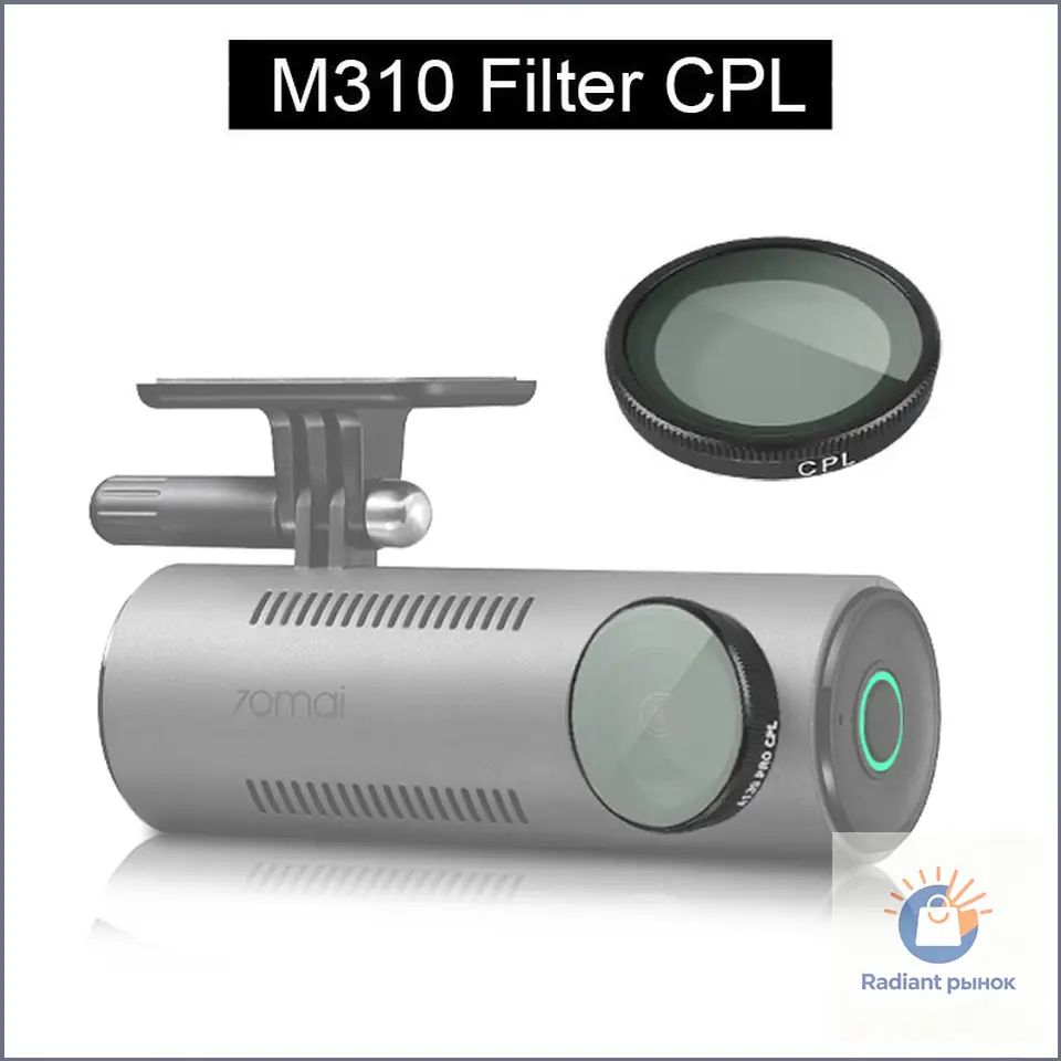 Для 70mai Dash Cam M310 CPL фильтра