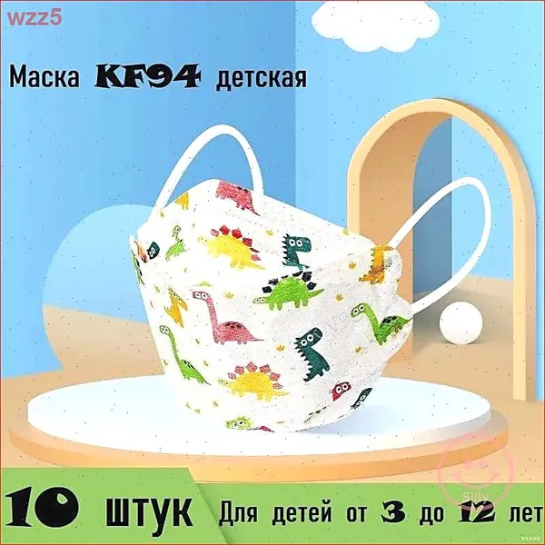 Респиратор профессиональный, FFP2, 10 шт.