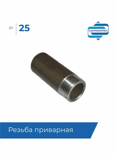 Резьба ДУ 25