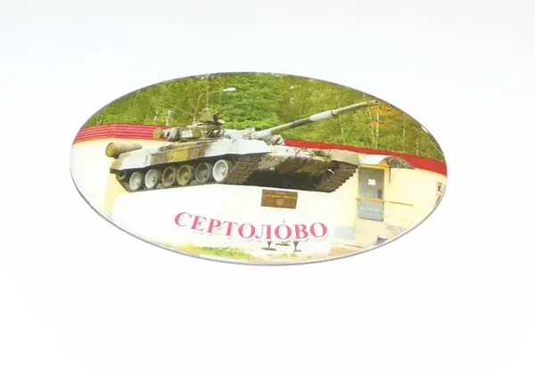 Магнит Овальный "Сертолово"