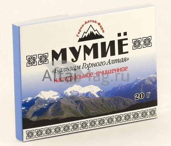 Мумие Горно-Алтайское, 20г