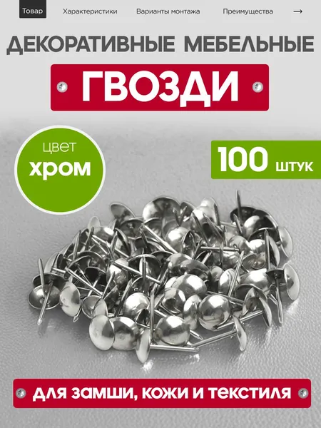 S-Locked esoteric Гвозди 1 x 18 мм  100 шт  70 кг