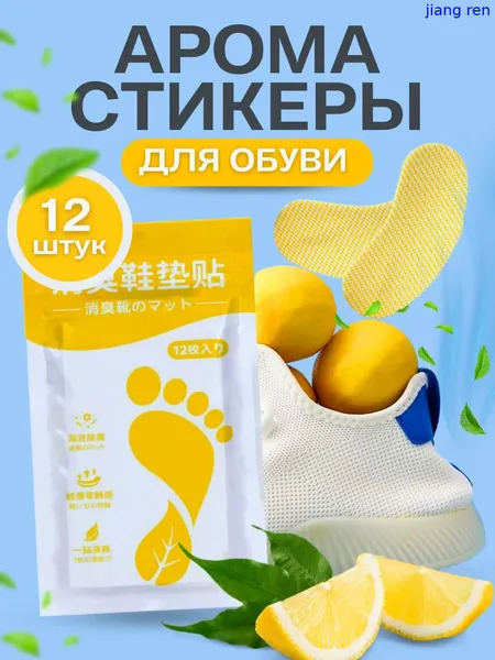 Средство для ухода за обувью Дезодорант