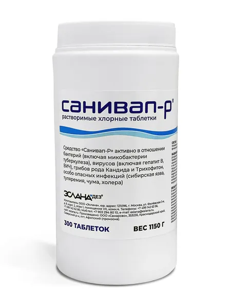 Хлорные таблетки Санивап Р № 300, банка, 300 таблеток