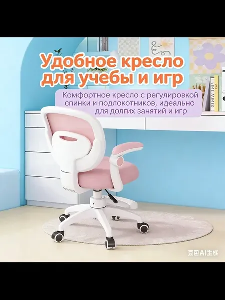 Детское кресло компьютерное для школьника мягкое