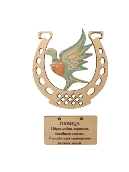 Славянский оберег Горлица