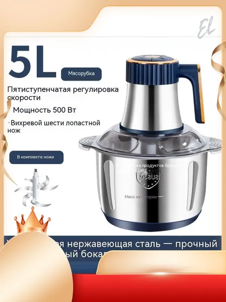 Электрическая мясорубка для дома Мощная и быстрая электрическая мясорубка для мяса, овощей и орехов