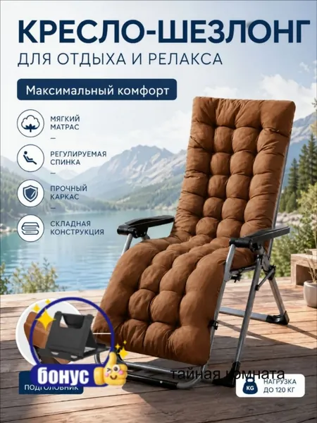 Матрас для садовой мебели 170х53 см