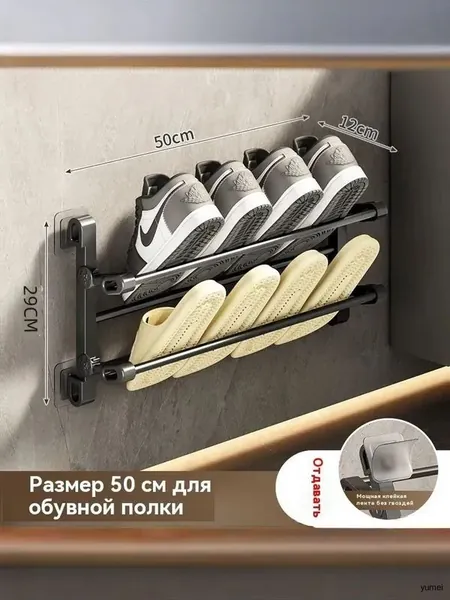 Обувница, Металл, 50х12х25.8 см