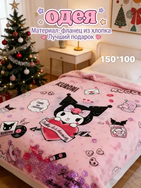 Плед 150x100 см плюшевый геометрический слоновая кость
