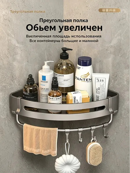 Полка для ванной Настенная Угловая, 22х5, 1 шт.
