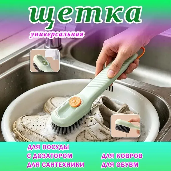 Щетка для одежды, обуви 1 шт