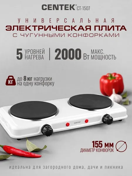 Zertek Электрическая настольная плита ozon#1653949995, красный