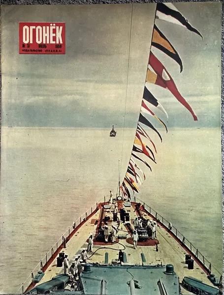Журнал СССР Огонек 7/1956 год (31) #29