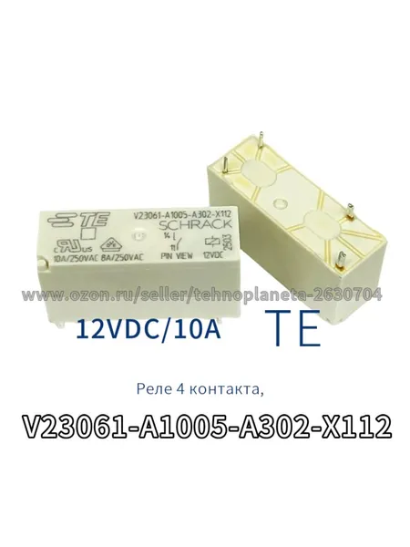 реле V23061-A1005-A302-X112 12VDC/10A, 4 контакта