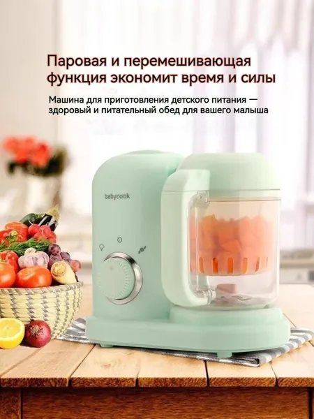 Портативный блендер Машина для приготовления пищевых добавок для детского питания, многофункциональное устройство для приготовления и перемешивания пищи, встроенный небольшой автоматический инструмент для измельчения продуктов, светло-зеленый