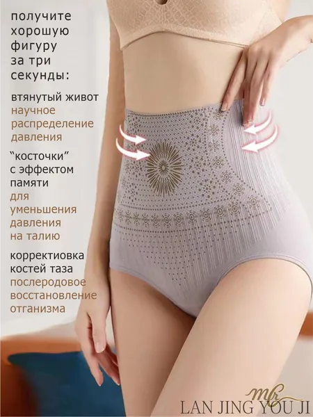 Белье корректирующее