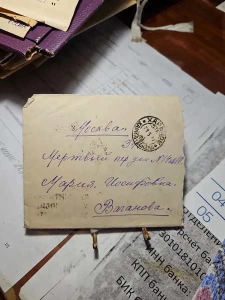 Конверт и письмо на французском языке от 1934 года, адресованное Вагановой Марии Иосифовне, адрес Москва Мертвый переулок. Из архива Шилова Л.А.