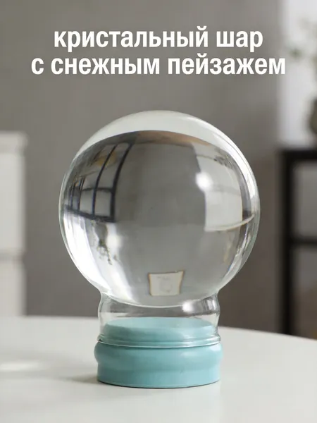 Снежный шар резина