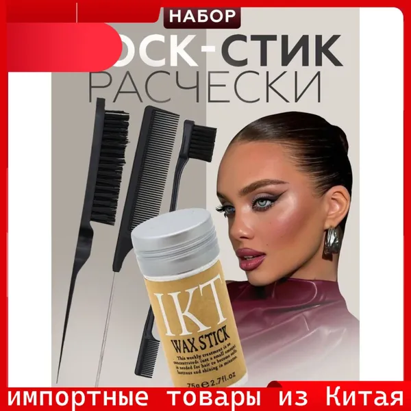 Воск для волос, 76 мл