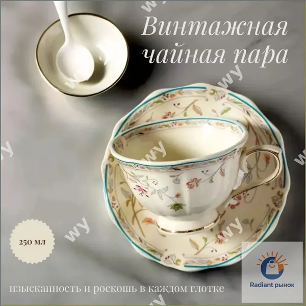 Эксклюзивный винтажный сервиз для стола