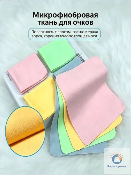 2 шт , Розовый, Очки для протирки из замшевой ткани, Подходит для протирания линз товаров, таких как камеры, компьютеры, мобильные телефоны, микроскопы и т.д., не повреждает линзы