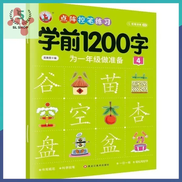 Книга для курса китайского языка: 3000 иероглифов и учебные материалы по практике на уровне 600/1200 иероглифов. Эффективное обучение китайскому языку с нуля, подходит для детей и взрослых