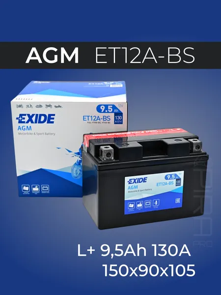 Аккумулятор EXIDE AGM ET12A-BS 12V 9,5Ah 130А (150x90x105)