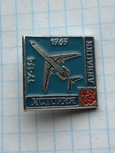 Значок Ту-134 История Авиации ссср