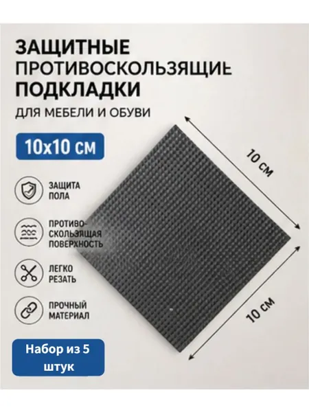 Противоскользящая лента 100 мм 0.1 м, 5 шт