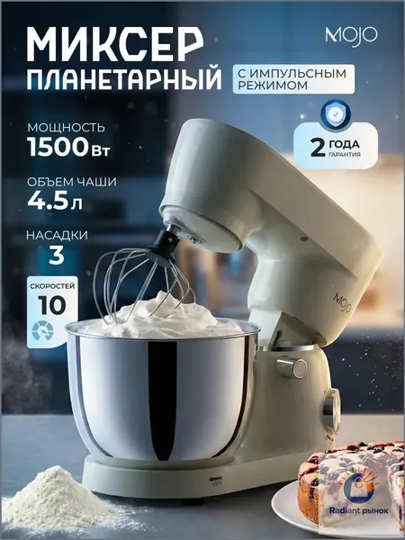 Премиум тестомес, бытовой