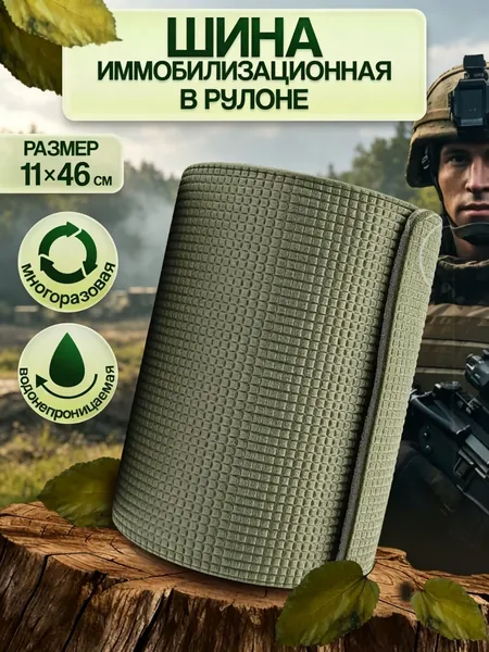 Походная аптечка