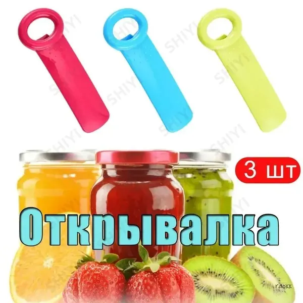 Открывалка 14 см abs пластик 3 шт разноцветный