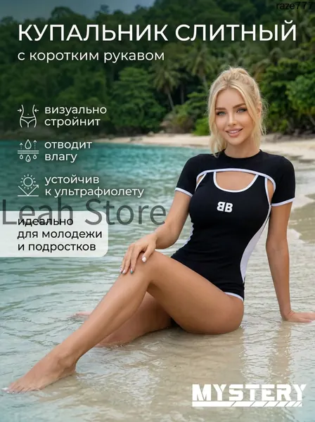 Купальник слитный пляжная мода
