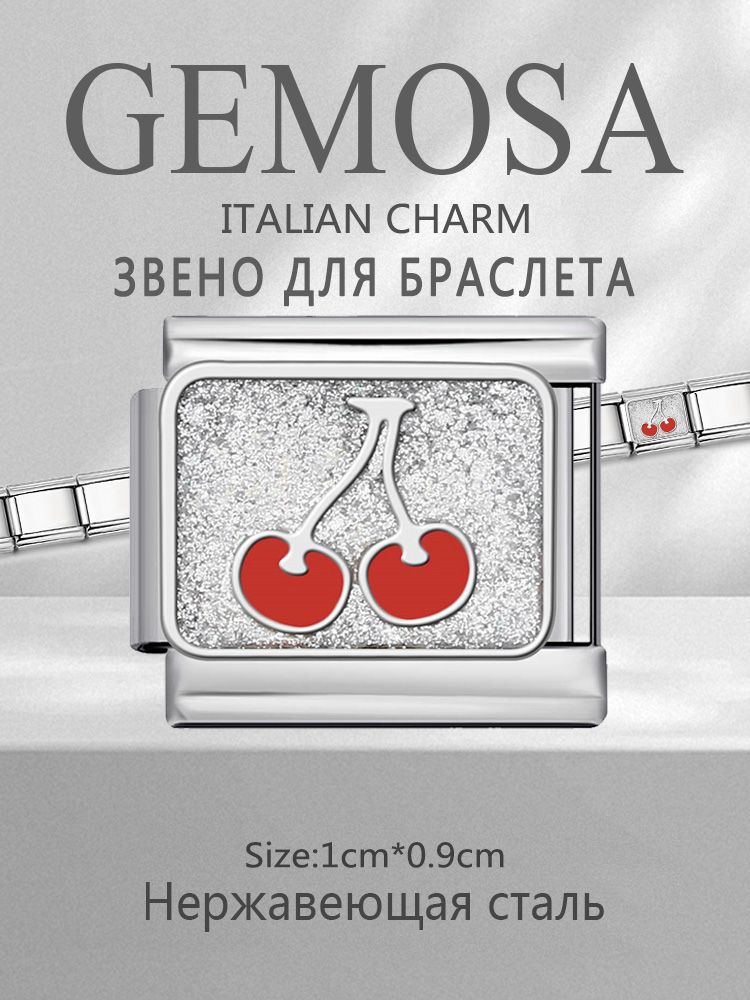 GEMOSA Шарм Нержавеющая сталь