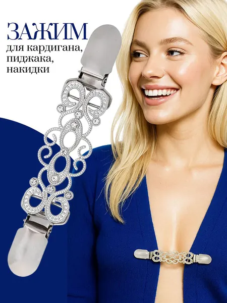 Зажим для кардигана бантик, застежка для кардигана, крючок-застежка для одежды