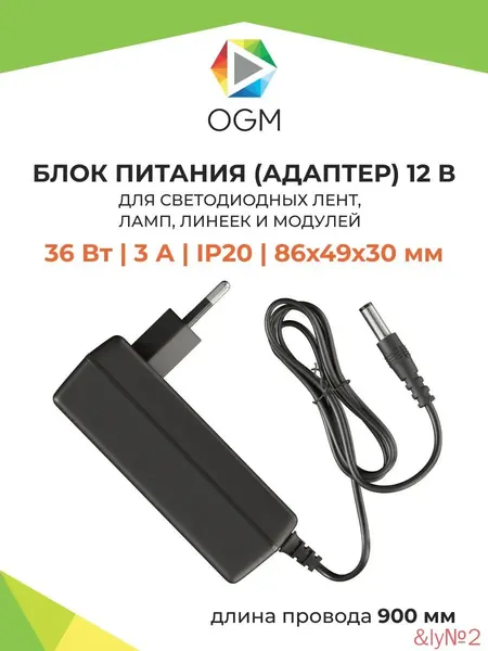 Блок питания 12v 3a (12В 3А), штекер 5.5х2.5 мм, универсальный сетевой адаптер для ТВ приставок, триколор, ресиверов, видеокамер, камер видеонаблюдения, бытовой техники, светодиодных лент