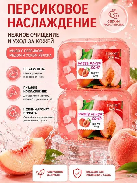 Твердое мыло