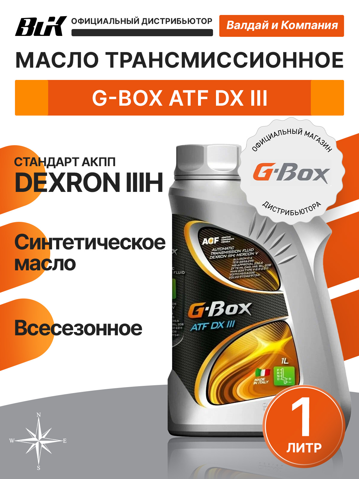 G-Box ATF DX III масло трансмиссионное 1 л