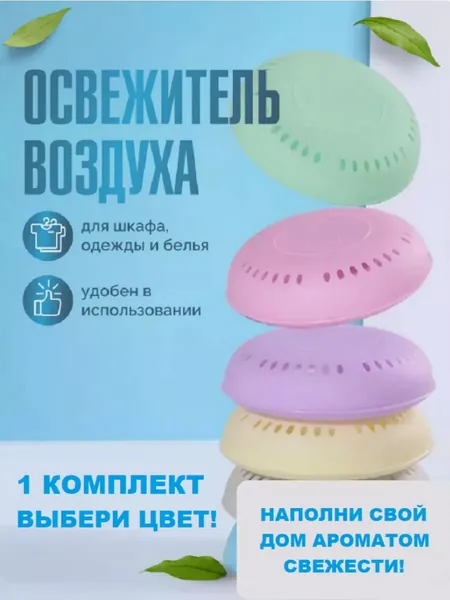 Липкий Твердый Дезодорант